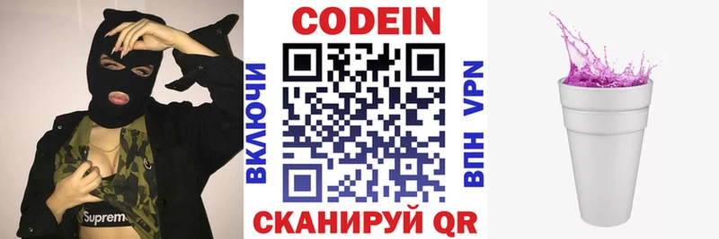 Codein Purple Drank  Навашино 