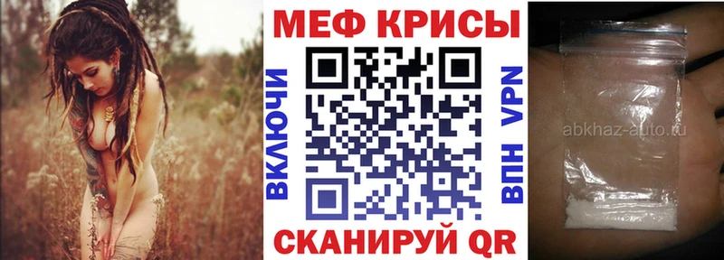 МЕФ мяу мяу  наркотики  Навашино 